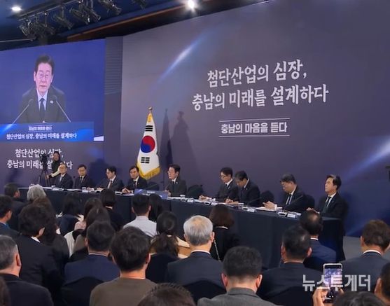 충남 타운홀미팅(KTV방송화면 캡춰)