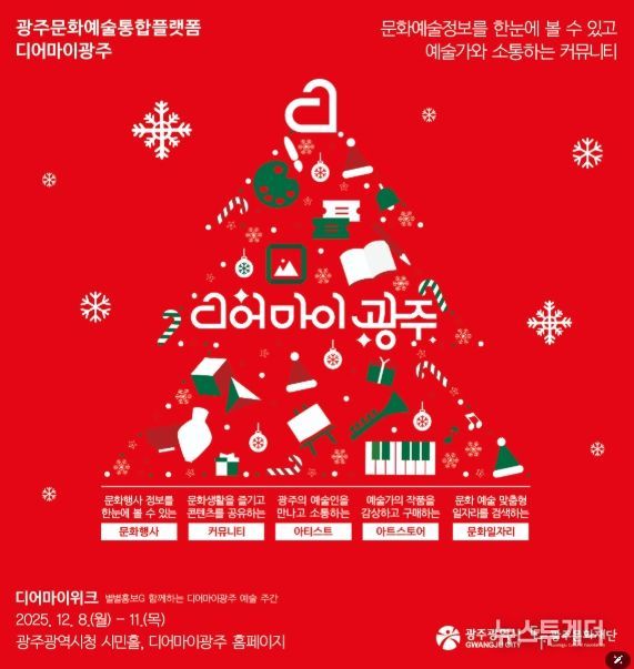 2025년 디어마이위크 포스터