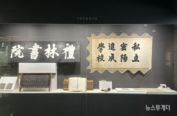 개편한 기증자전시실 전경