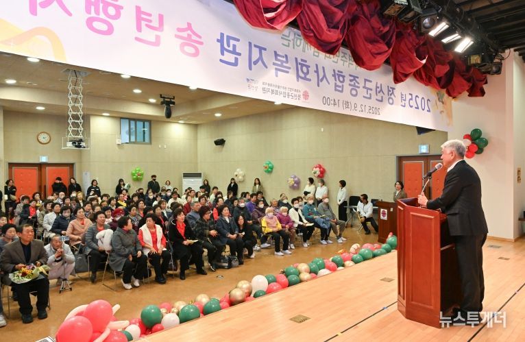 2025년 정선군종합사회복지관 송년행사