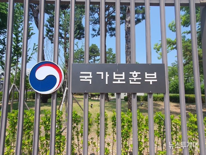 국가보훈부