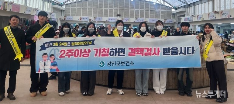 지난 4일 오감통시장에서 열린 결핵 예방 캠페인 모습