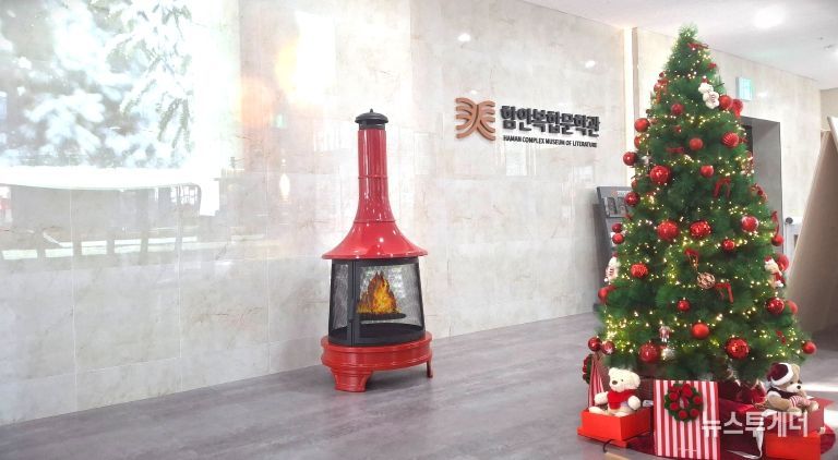 함안복합문학관(화로)