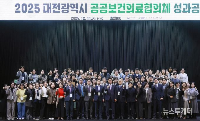 대전시 ‘공공보건의료협의체 성과공유회’ 개최