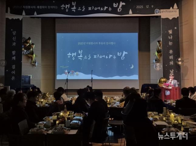 시흥시노인종합복지관, 자원봉사자ㆍ후원자에 감사 전하는 행사로 나눔 의미 되새겨