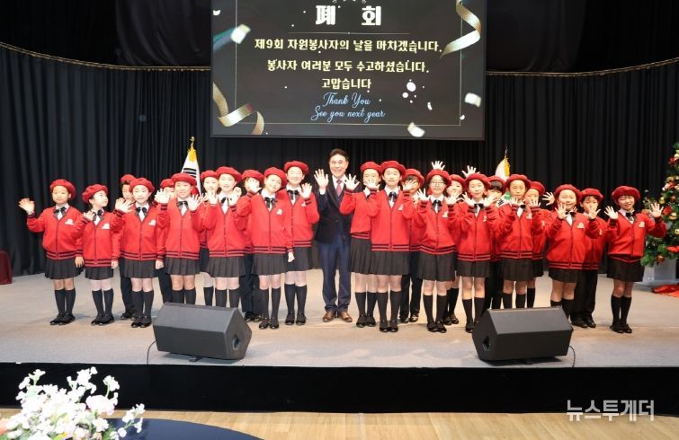 계룡시, 제9회 자원봉사의 날 기념식 폐회