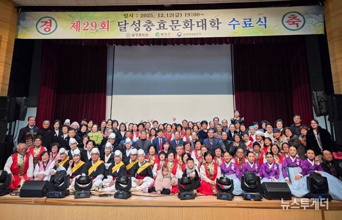 달성문화원, 달성충효 문화대학 수료식 개최