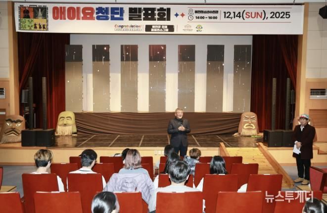 예천박물관, 2025 애이요청단 발표회 개최