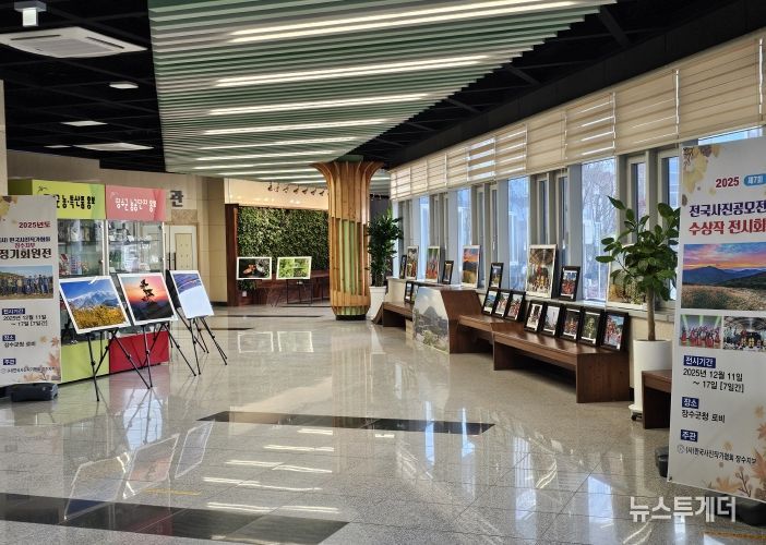 전국사진공모전 전시회