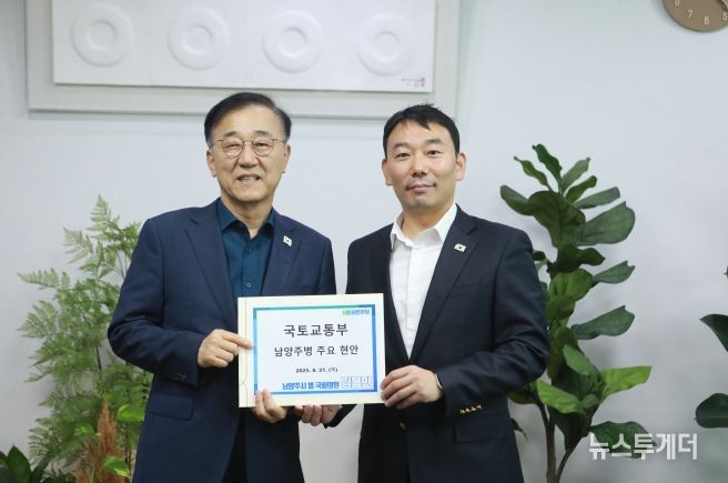 덕소역 정차 국토부장관 면담