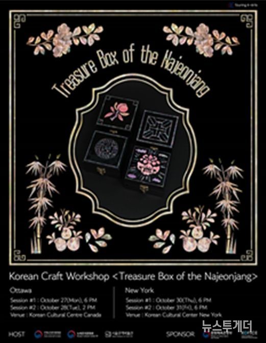 '나전장의 도안실' 홍보 포스터