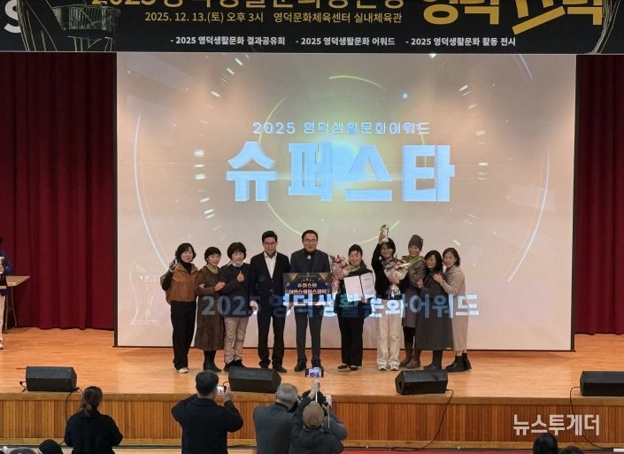 2부 영덕생활문화어워드에서‘어반스케쳐스 영덕’팀이 최우수상인 슈퍼스타상을 수상했다.