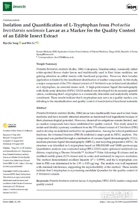 게재 논문 표지