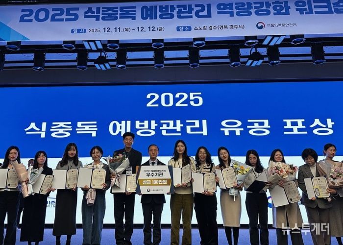 안양시, 식약처 주관 ‘식중독 예방관리’ 우수기관 표창 받아