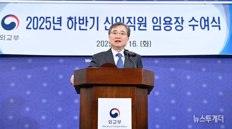 외교부 신입직원 임용장 수여식