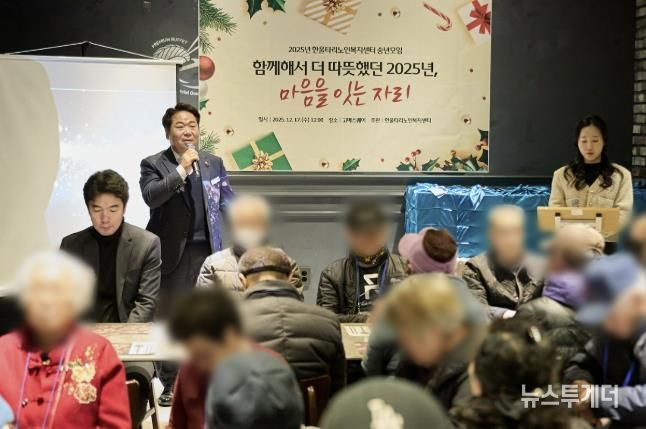 아산시노인종합복지관 한울타리 노인복지센터 송년회