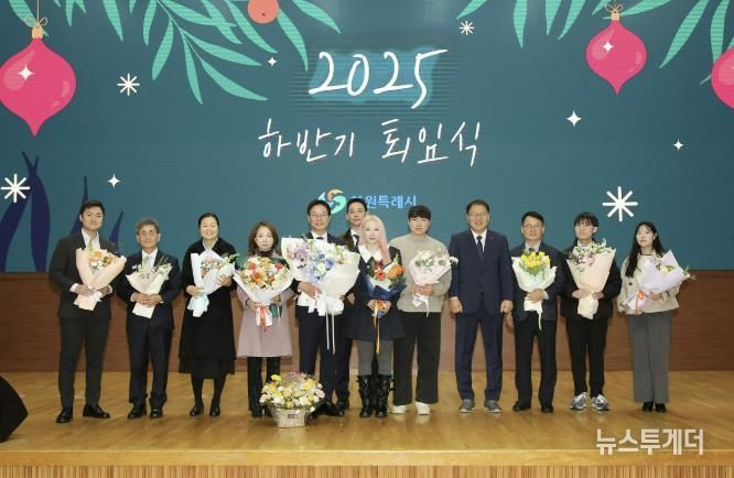 창원특례시, 2025년 하반기 퇴임식 개최