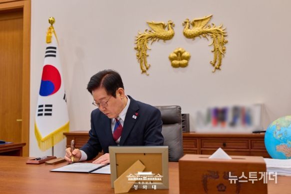 청와대 복귀 후 대통령 첫 재가(청와대)