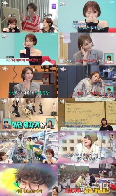 사진제공= MBC ‘전지적 참견 시점’