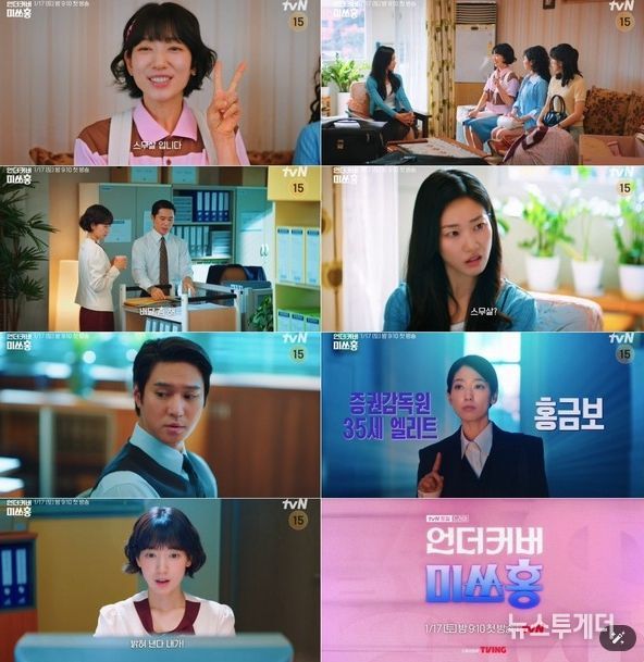 사진 제공: tvN