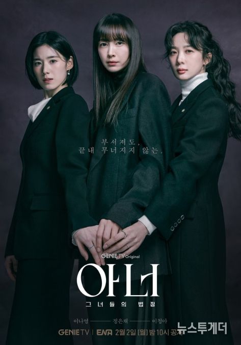 사진제공= KT스튜디오지니