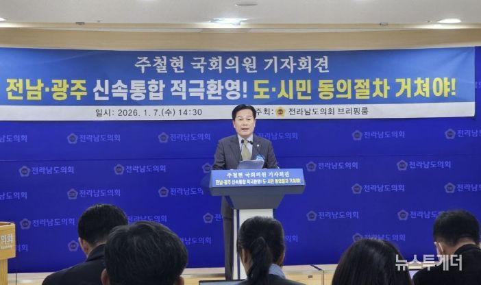 주철현 더불어민주당 국회의원(전남 여수시갑)