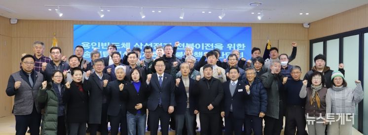 용인 반도체 삼성전자 전북 이전 특별위원회 준비위원회