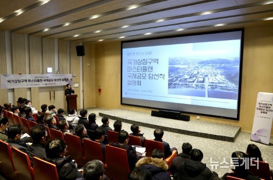 행복청은 8일 오후 14시 LH 행복도시 홍보관에서 행복청과 LH 실무진 등 100여명이 참석한 가운데「국가상징구역 마스터플랜 당선작 ‘모두가 만드는 미래’ 설명회」를 개최했다