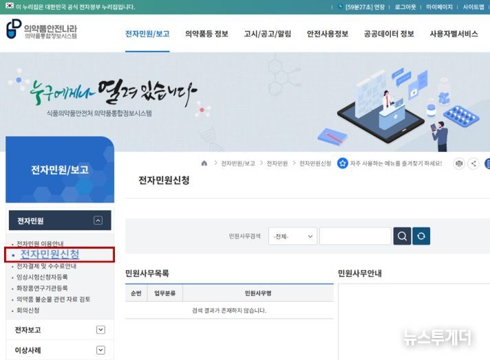 조직은행 설립허가증, 조직 수입승인서 전자 발급 사이트