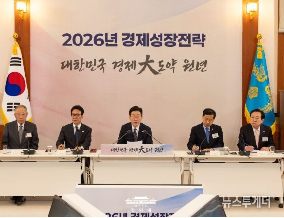 경제성장전략 국민보고회(청와대)