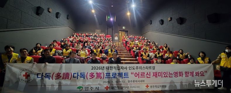 다독다독 프로젝트 어르신 영화 관람 행사 단체기념사진