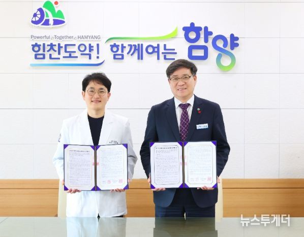 함양군, ‘장기요양 재택의료센터 시범사업’ 업무협약 체결