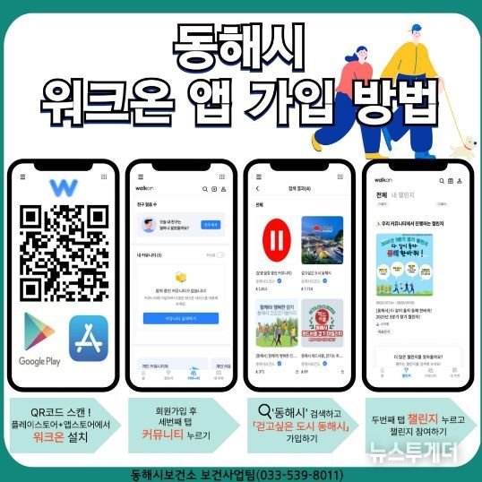 다같이 돌자 동네한바퀴