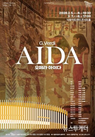 오페라아이다_포스터