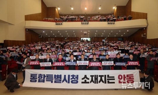 경북․대구 행정통합 주민설명회