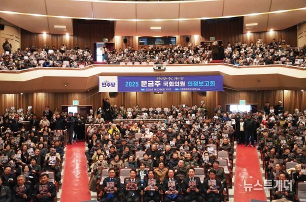 고흥군 의정보고회