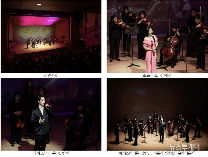 남양주문화재단, ‘2026 신년음악회’ 성황리 마무리