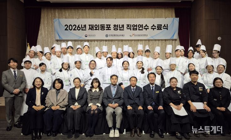 2026년 재외동포 청년 직업연수 수료식