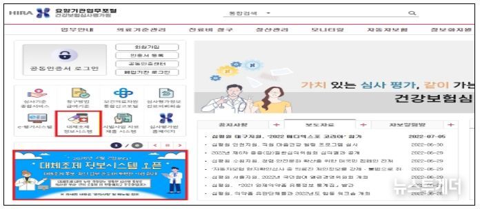 요양기관 포털 내 배너 화면