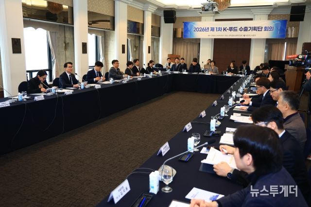 수출기획단 회의