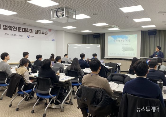 제33기 법제처 실무수습