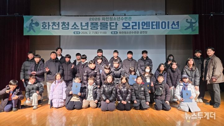 화천군 초등학생 역사문화탐방