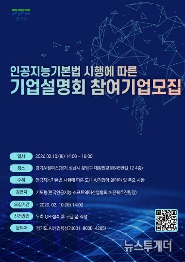 기업설명회 포스터