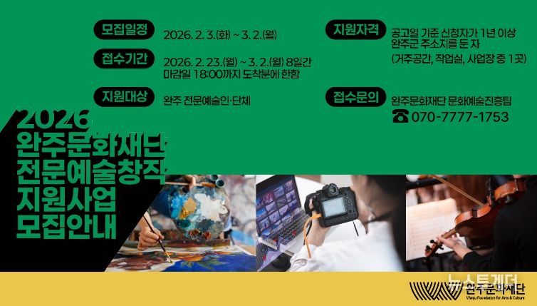 2026 전문예술창작지원사업_웹배너