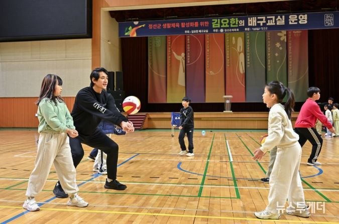 김요한 배구교실