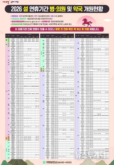 2026년 설 연휴 포스터