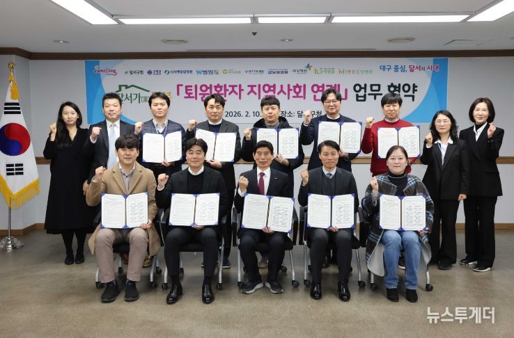 달서구, 9개 병원과 ‘달서가(家)돌봄’ 협약
