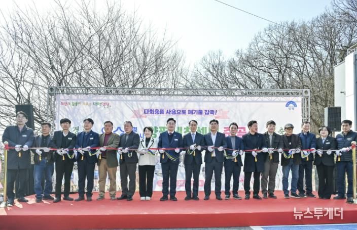 리:워시 양평세척센터 준공식