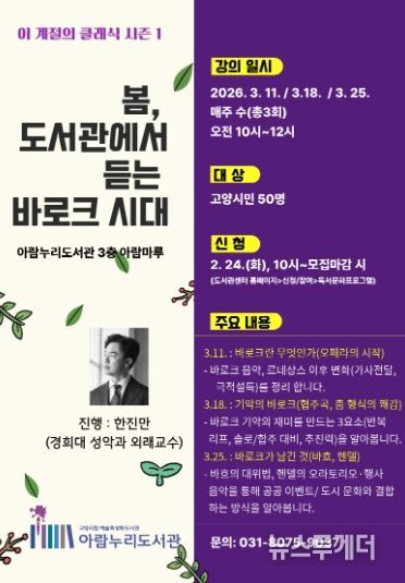 ‘이 계절의 클래식’시즌1(봄) 홍보문