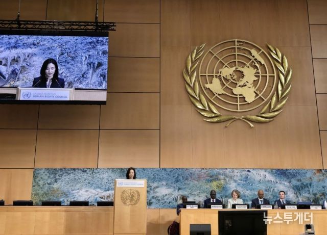 제61차 유엔 인권이사회 고위급회기